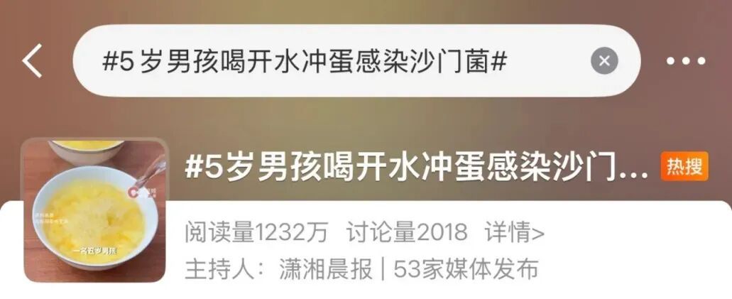 喝了开水冲鸡蛋感染沙门菌，5岁男孩被送进医院
