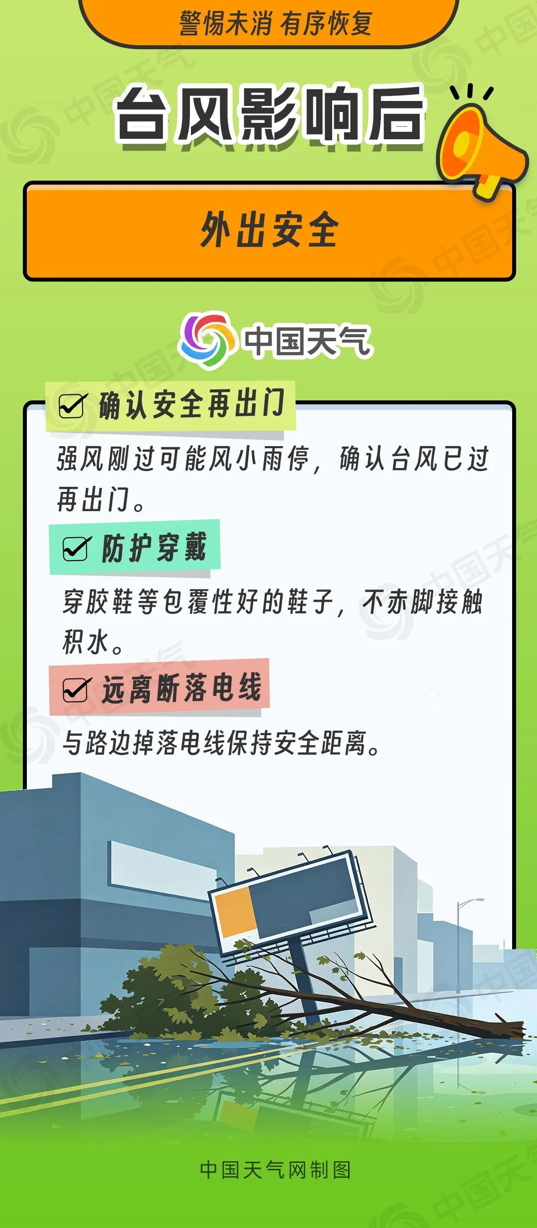台风 “巴威” 即将登陆,湖北这些路段将受影响 台风 “巴威” 即将登陆,湖北这些路段将受影响
