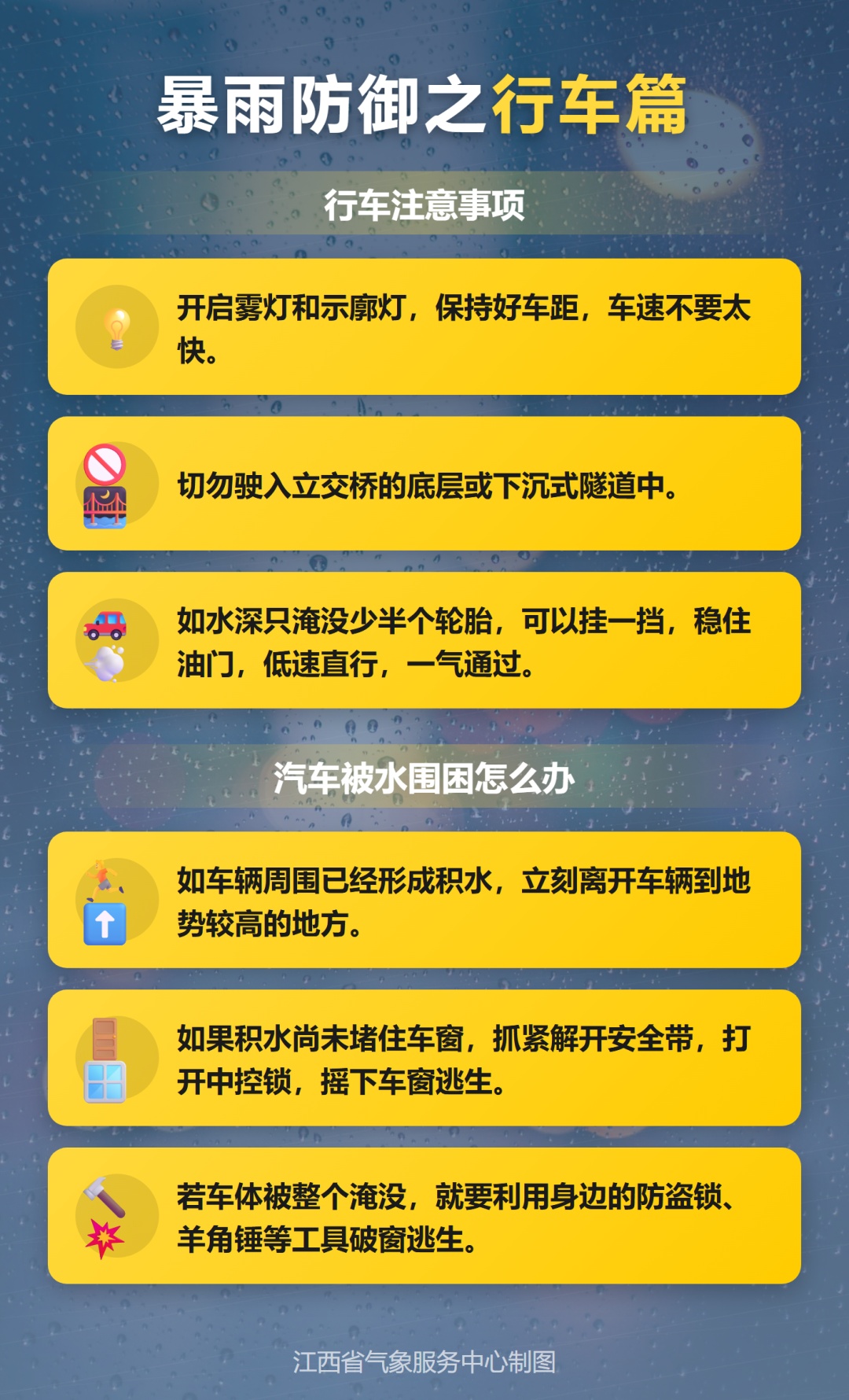 最高级别！中央气象台发布今年首个暴雨红色预警；巴威再增强为强台风级；江西将有强风雨！