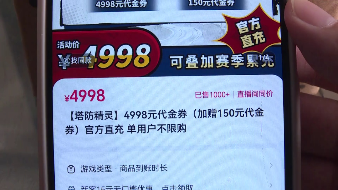 警惕!广州一五年级女孩玩游戏遇“警官”诈骗,家长近5000元瞬间被骗 警惕!广州一五年级女孩玩游戏遇“警官”诈骗,家长近5000元瞬间被骗