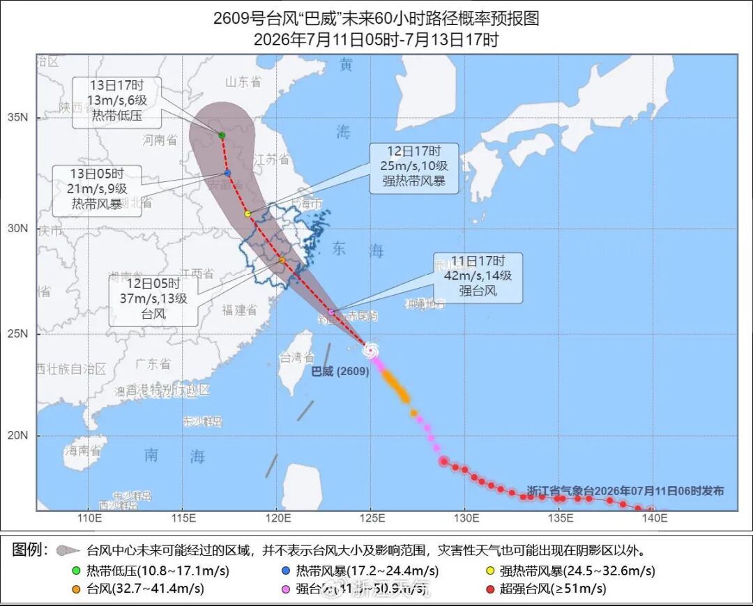 “巴威”加速直扑浙江,预计今天半夜前后在苍南至三门一带登陆!中央气象台发布两年来首个暴雨红色预警! “巴威”加速直扑浙江,预计今天半夜前后在苍南至三门一带登陆!中央气象台发布两年来首个暴雨红色预警!
