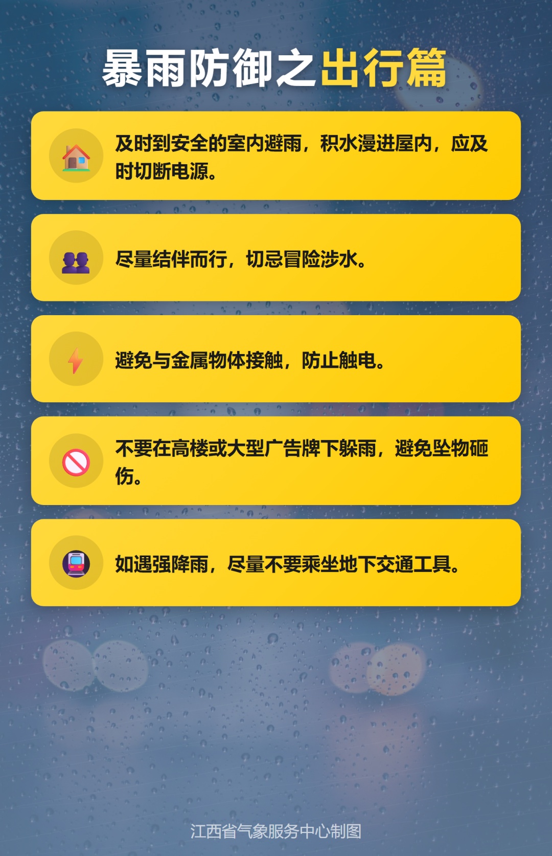 最高级别！中央气象台发布今年首个暴雨红色预警；巴威再增强为强台风级；江西将有强风雨！