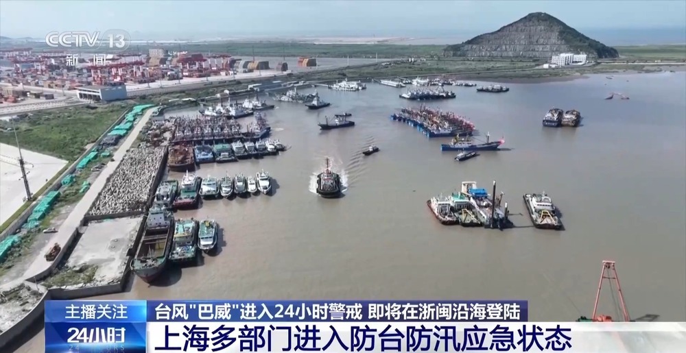 台风“巴威”来势汹汹 多地提前部署应对 台风“巴威”来势汹汹 多地提前部署应对