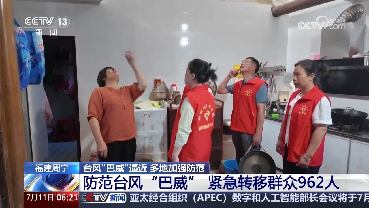 暖心安置、抢收加固 各地多措并举应对台风“巴威” 暖心安置、抢收加固 各地多措并举应对台风“巴威”