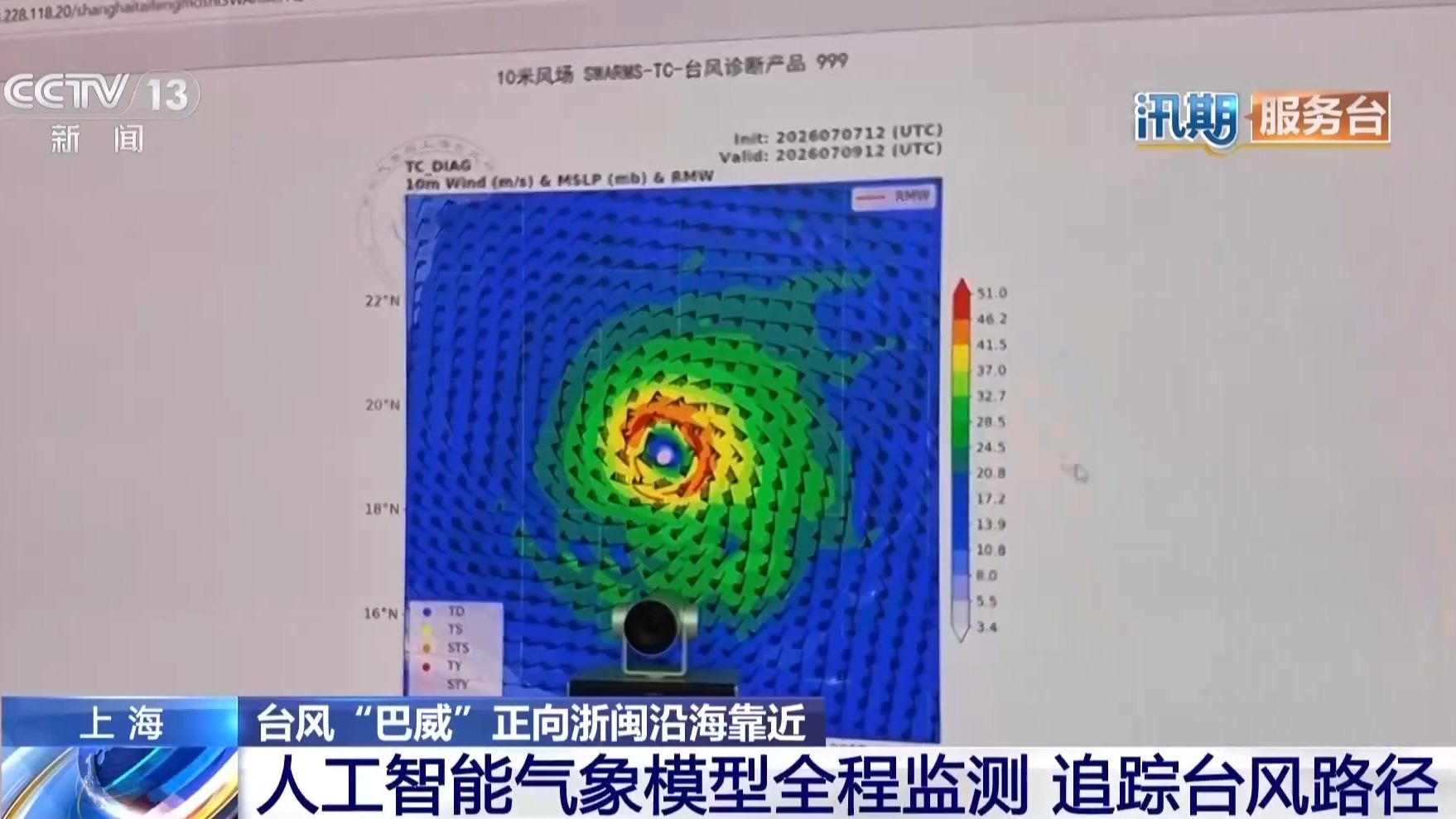全程锁定 看人工智能如何赋能台风精准监测 全程锁定 看人工智能如何赋能台风精准监测