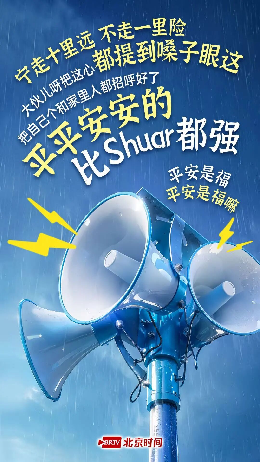 大雨千万“白”忽视了!听延庆村书记大喇叭跟山里乡亲唠防汛 大雨千万“白”忽视了!听延庆村书记大喇叭跟山里乡亲唠防汛