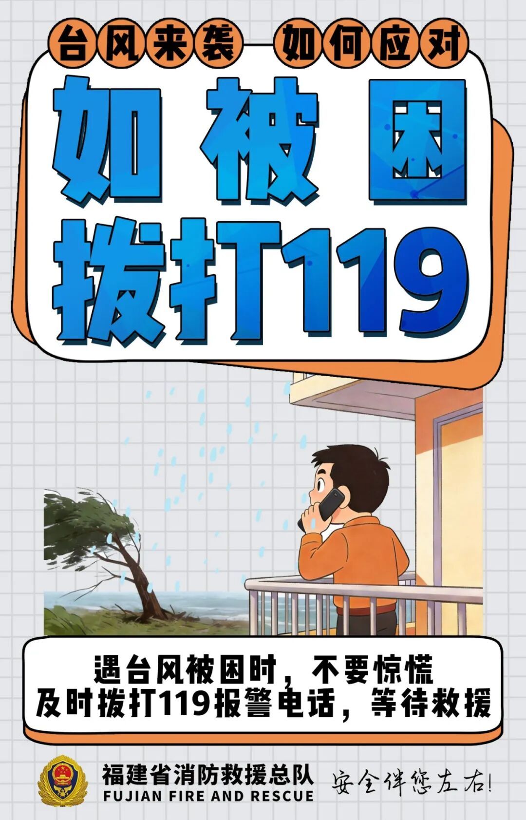 “巴威”路径又有变!福建发布台风、暴雨双预警! “巴威”路径又有变!福建发布台风、暴雨双预警!