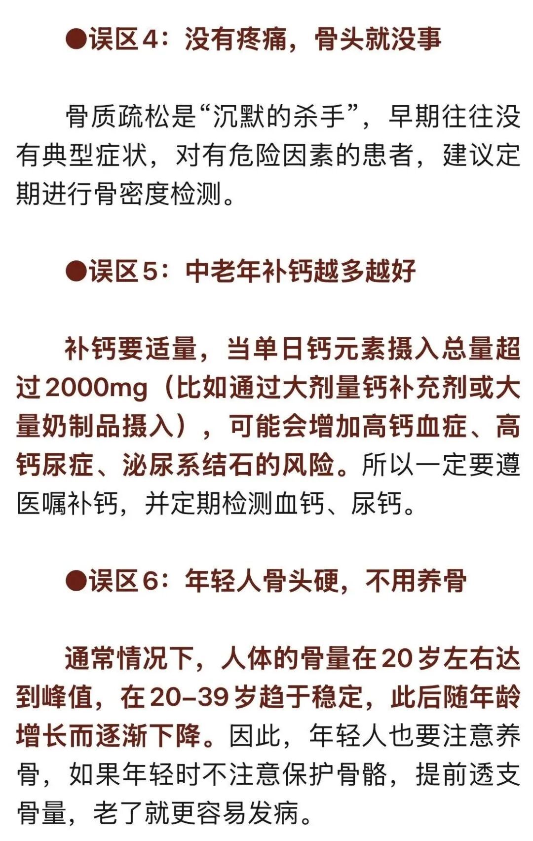 天天喝咖啡、奶茶,小心被这种病盯上 天天喝咖啡、奶茶,小心被这种病盯上