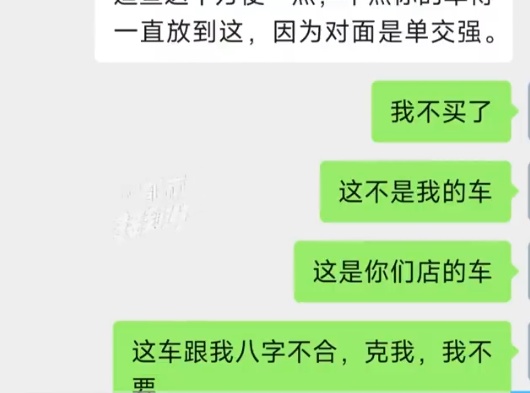 女子4S店代办新车上牌，代驾开出去2公里被撞 ，女子称与其“八字不合”想退车