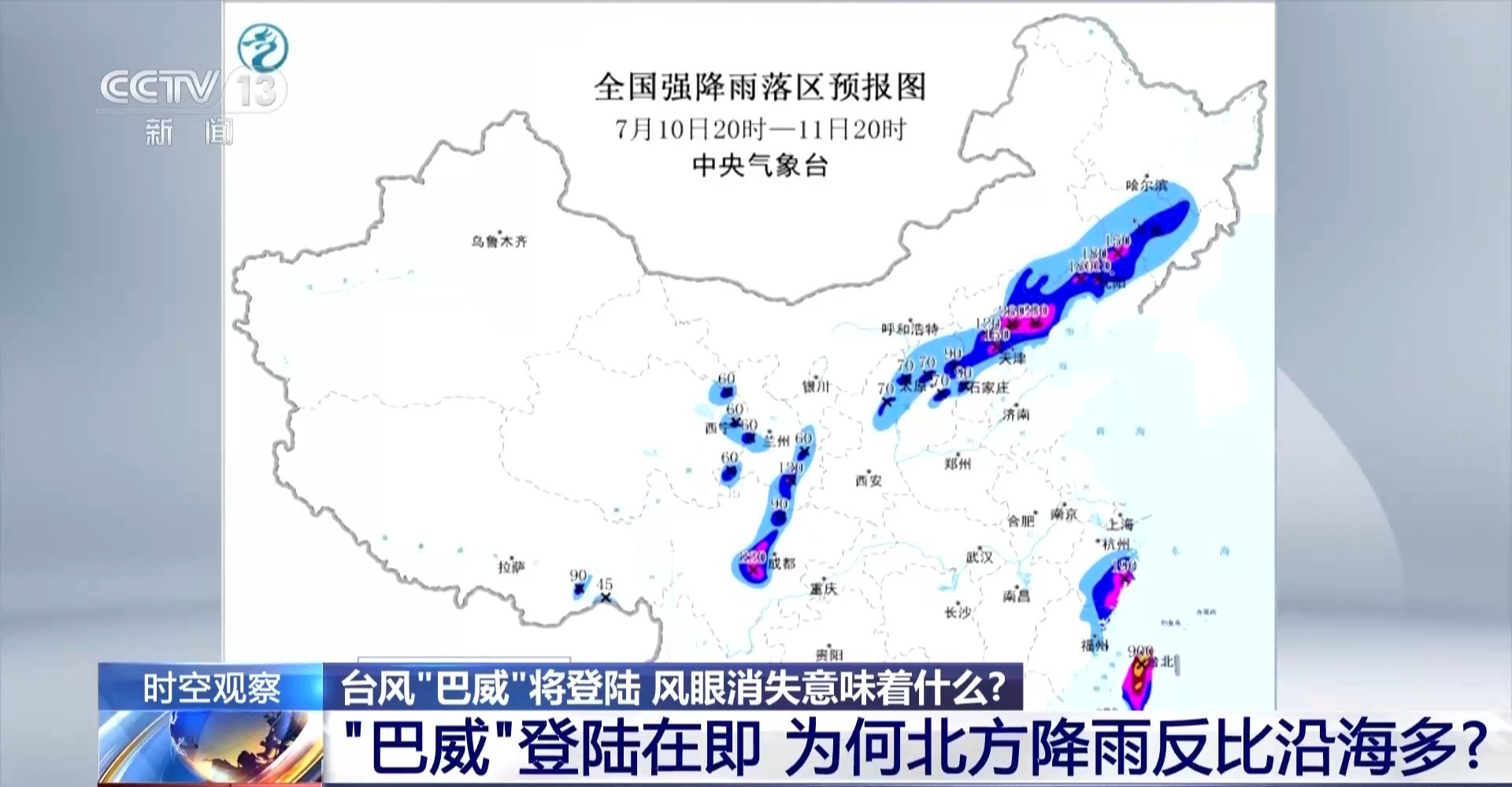 北方本轮降雨属于“台风雨”吗? 北方本轮降雨属于“台风雨”吗?