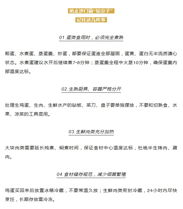 喝了开水冲鸡蛋感染沙门菌，5岁男孩被送进医院