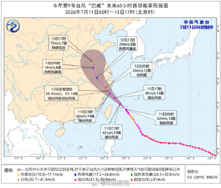 “巴威”再加强为强台风