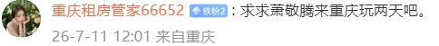 天气丨重庆今日30个区县超37℃!一边晴热持续,一边阵雨“下开水”…… 天气丨重庆今日30个区县超37℃!一边晴热持续,一边阵雨“下开水”……