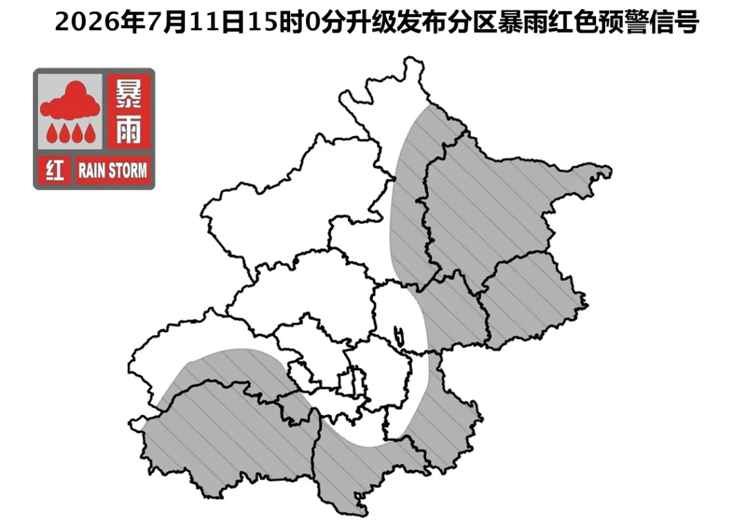 北京9区有大暴雨!市气象台升级发布分区暴雨红色预警 北京9区有大暴雨!市气象台升级发布分区暴雨红色预警