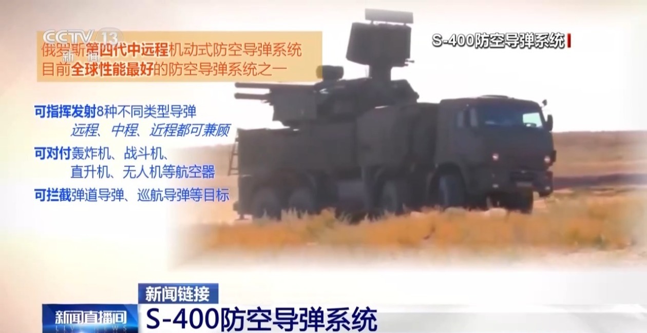 俄称已就S-400防空导弹系统去向问题与土方接触 俄称已就S-400防空导弹系统去向问题与土方接触