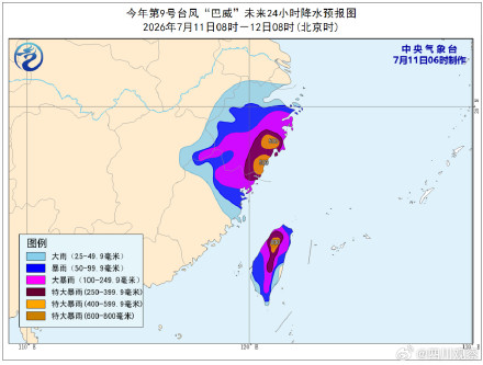 “巴威”再度增强为强台风级 最新路径公布 “巴威”再度增强为强台风级 最新路径公布