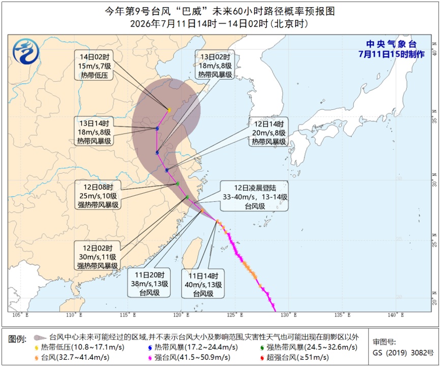 “巴威”靠近浙江沿海!台风天气如何安全用电? “巴威”靠近浙江沿海!台风天气如何安全用电?