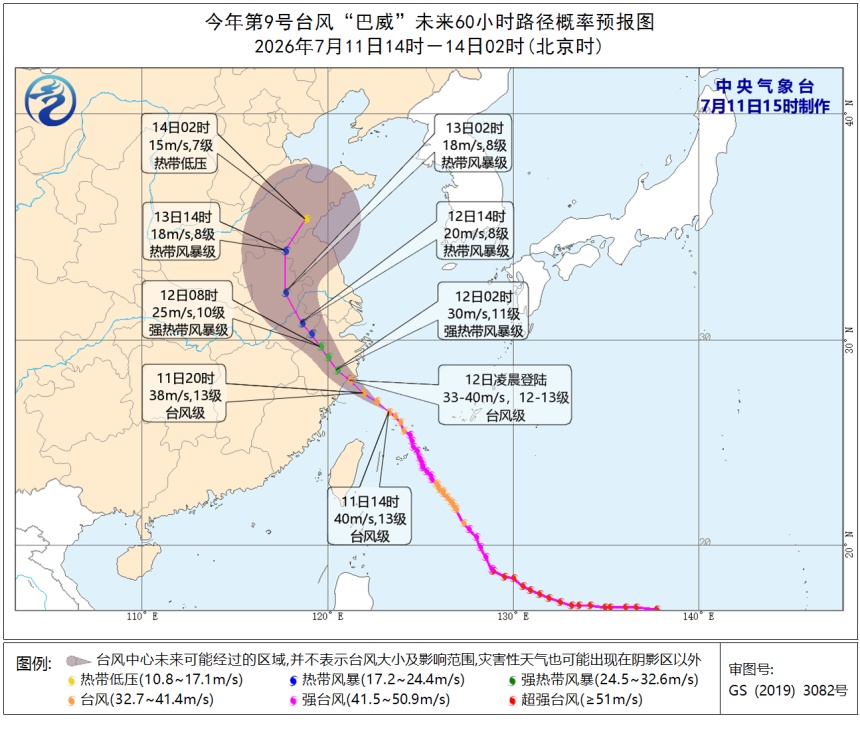 浙江沿海已现狂风巨浪！全省超百条预警信号生效中，地质灾害应急响应提升至Ⅲ级