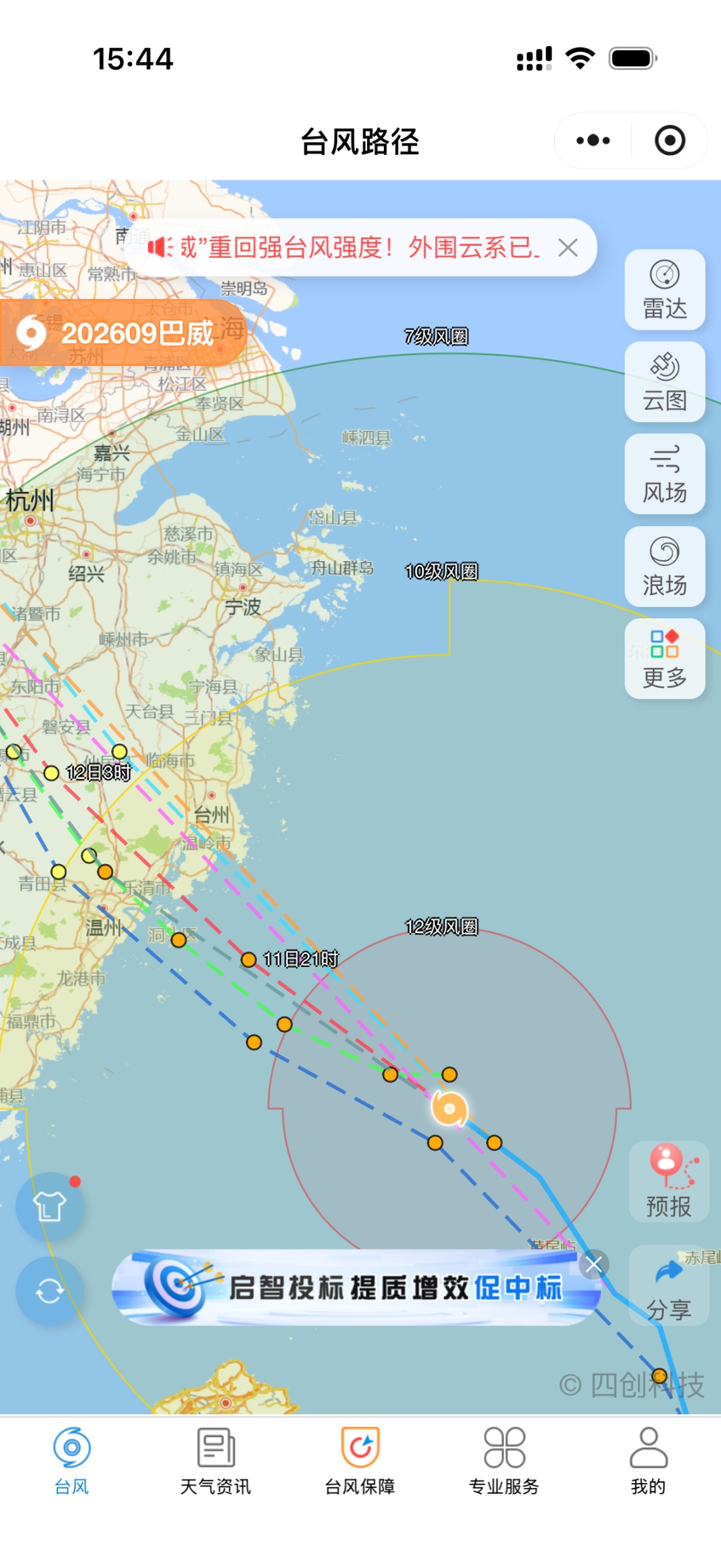 浙江沿海已现狂风巨浪！全省超百条预警信号生效中，专家提醒：警惕台风“危险半圆”！