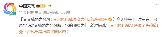 上海已转移3.4万人，台风预警升级为黄色！多家航司发布通知