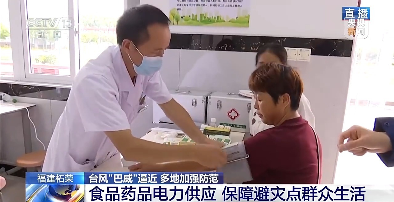 台风“巴威”逼近 福建柘荣提前转移人员超1300人 台风“巴威”逼近 福建柘荣提前转移人员超1300人