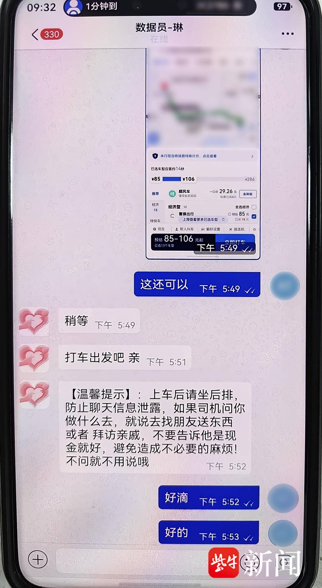 跨市打车来丹阳交 3 万现金?民警当场拦下:全是骗局 跨市打车来丹阳交 3 万现金?民警当场拦下:全是骗局