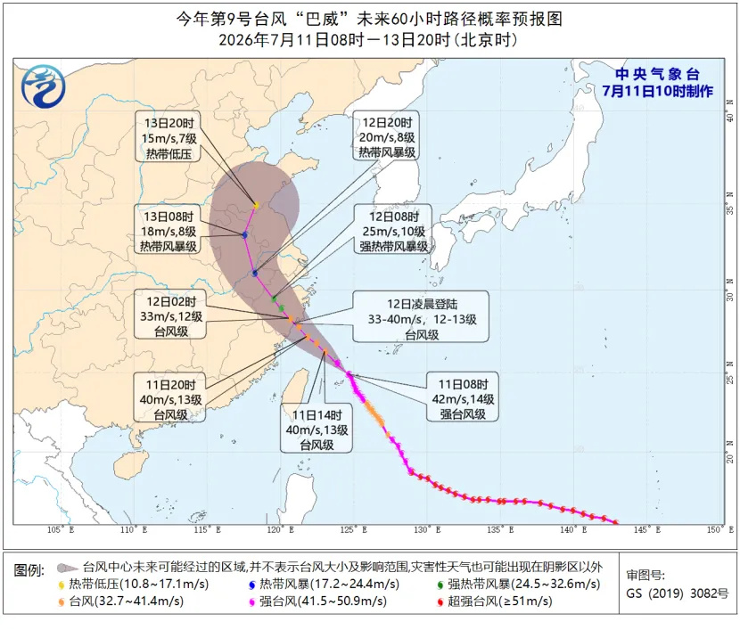 “巴威”即将登陆 交通运输部启动强降雨一级防御响应 “巴威”即将登陆 交通运输部启动强降雨一级防御响应
