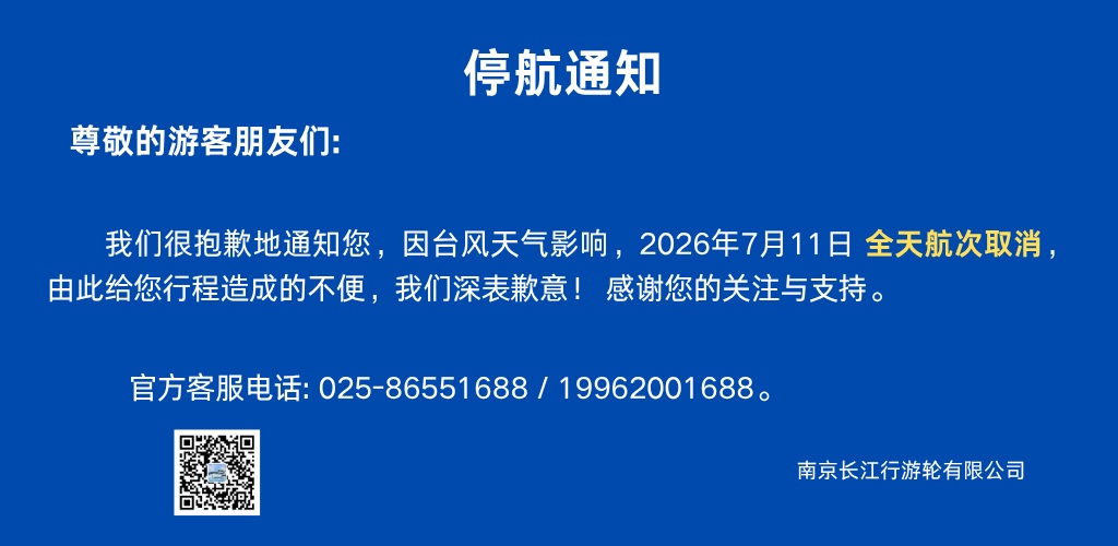 受台风“巴威”影响,南京玄武湖、夫子庙景区游船全部停运,多个公园发布闭园公告 受台风“巴威”影响,南京玄武湖、夫子庙景区游船全部停运,多个公园发布闭园公告