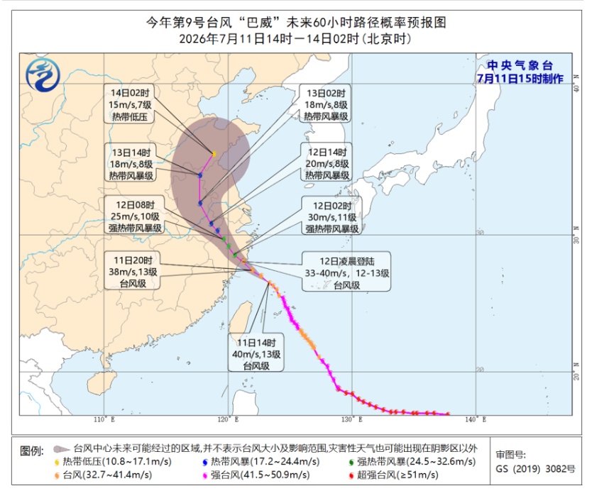 “巴威”路径又有变!福建发布台风、暴雨双预警! “巴威”路径又有变!福建发布台风、暴雨双预警!