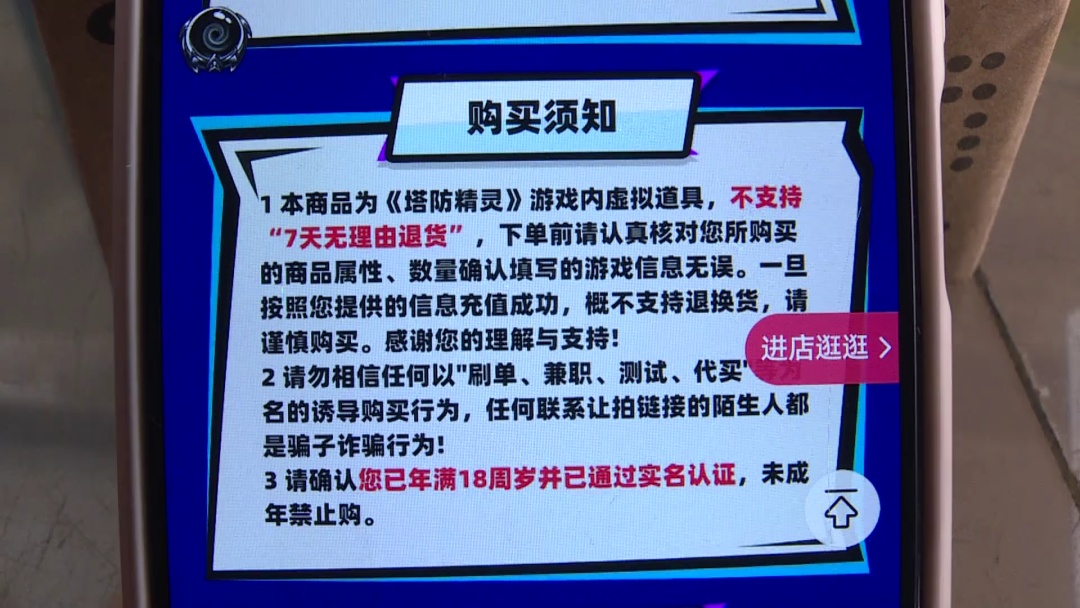 警惕!广州一五年级女孩玩游戏遇“警官”诈骗,家长近5000元瞬间被骗 警惕!广州一五年级女孩玩游戏遇“警官”诈骗,家长近5000元瞬间被骗