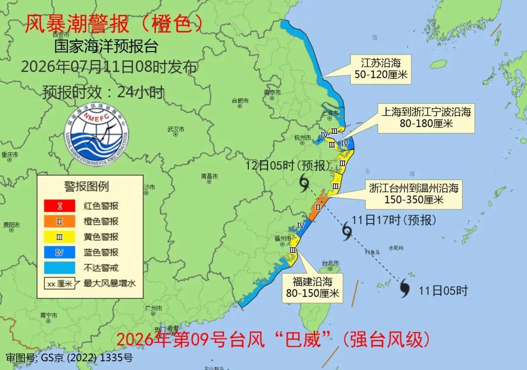 台风“巴威”强度升级！国家海洋预报台发布海浪红色预警、风暴潮橙色预警