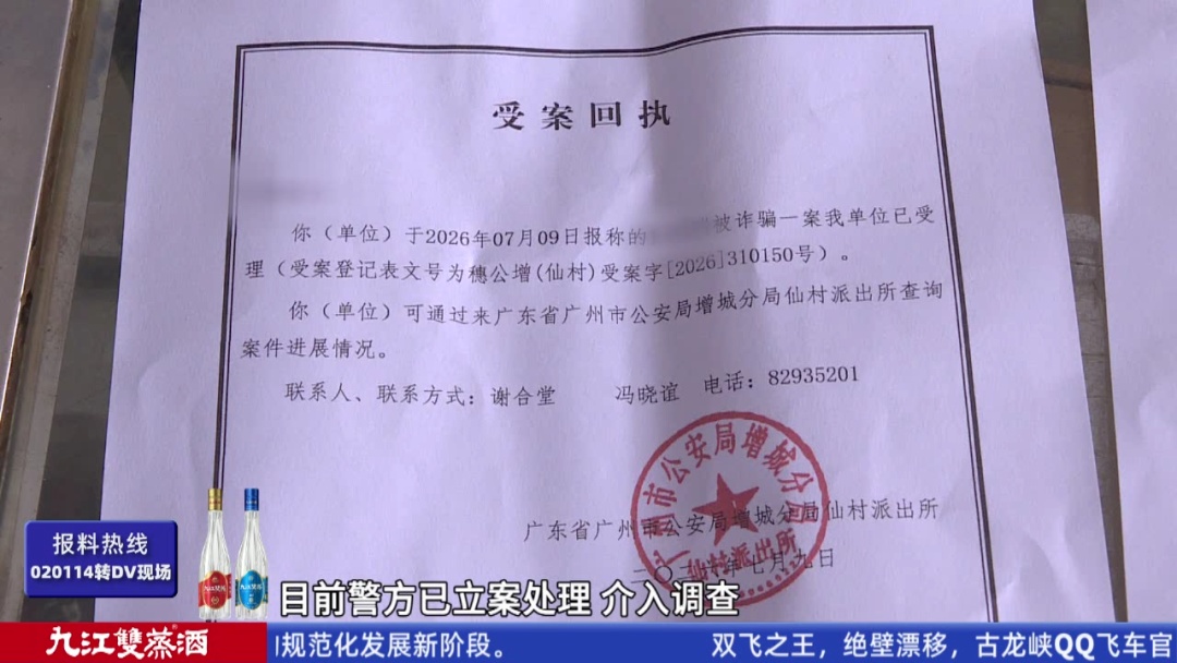 警惕!广州一五年级女孩玩游戏遇“警官”诈骗,家长近5000元瞬间被骗 警惕!广州一五年级女孩玩游戏遇“警官”诈骗,家长近5000元瞬间被骗