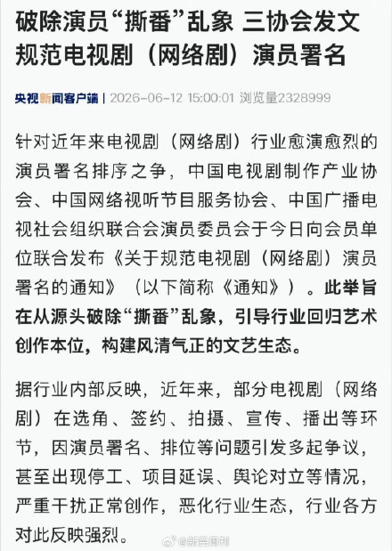 演员署名正式告别艺名