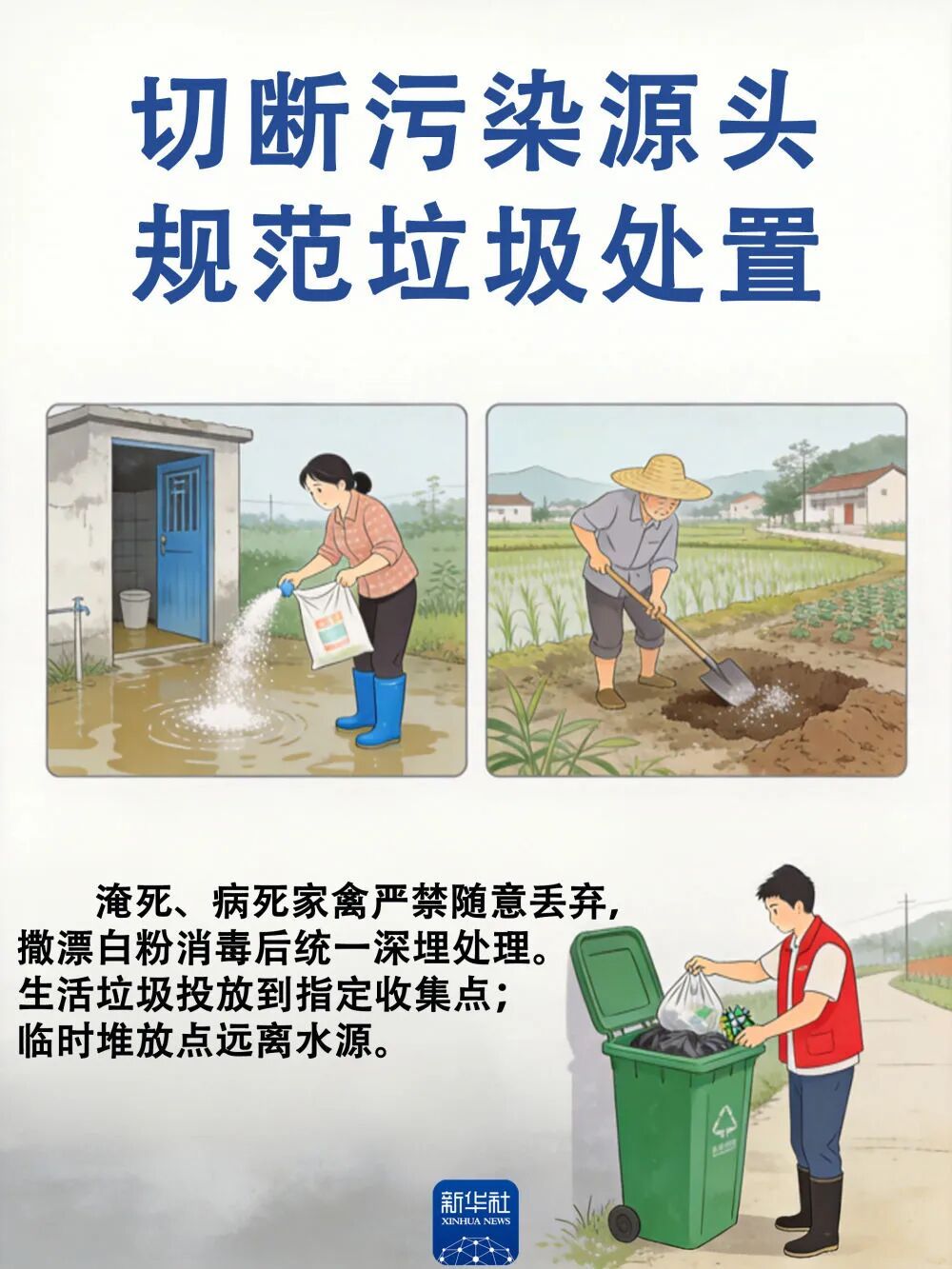 洪涝过后,这些环境卫生知识请牢记 洪涝过后,这些环境卫生知识请牢记