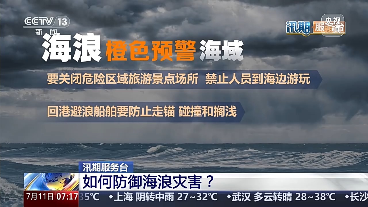 如何防御应对风暴潮、海浪灾害?这份避险指南必看 如何防御应对风暴潮、海浪灾害?这份避险指南必看