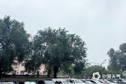北京今天中雨转暴雨局地大暴雨 明后天阴雨仍然频繁 北京今天中雨转暴雨局地大暴雨 明后天阴雨仍然频繁
