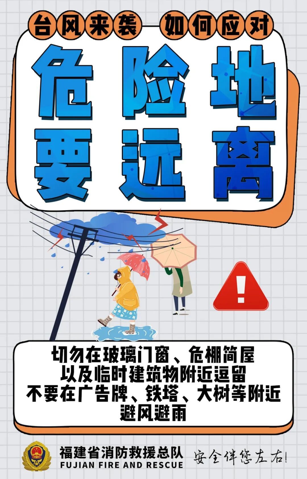 “巴威”路径又有变!福建发布台风、暴雨双预警! “巴威”路径又有变!福建发布台风、暴雨双预警!