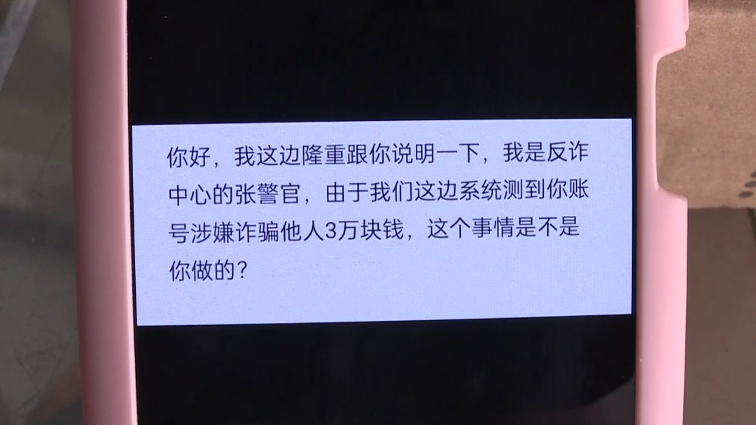 警惕!广州一五年级女孩玩游戏遇“警官”诈骗,家长近5000元瞬间被骗 警惕!广州一五年级女孩玩游戏遇“警官”诈骗,家长近5000元瞬间被骗