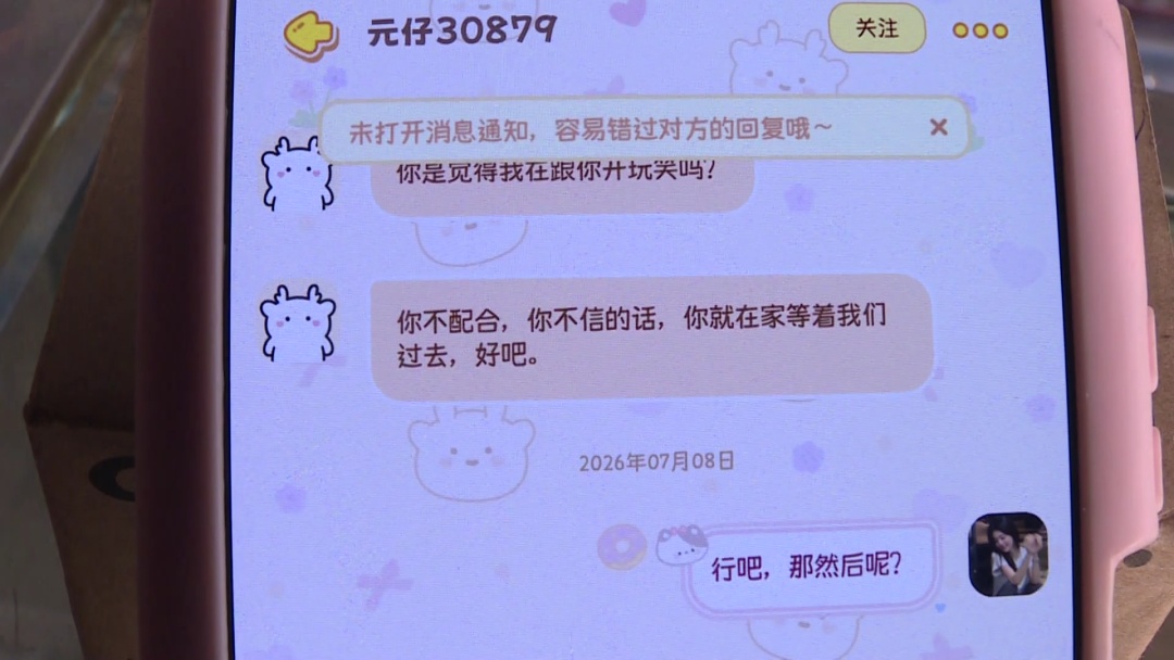 警惕!广州一五年级女孩玩游戏遇“警官”诈骗,家长近5000元瞬间被骗 警惕!广州一五年级女孩玩游戏遇“警官”诈骗,家长近5000元瞬间被骗