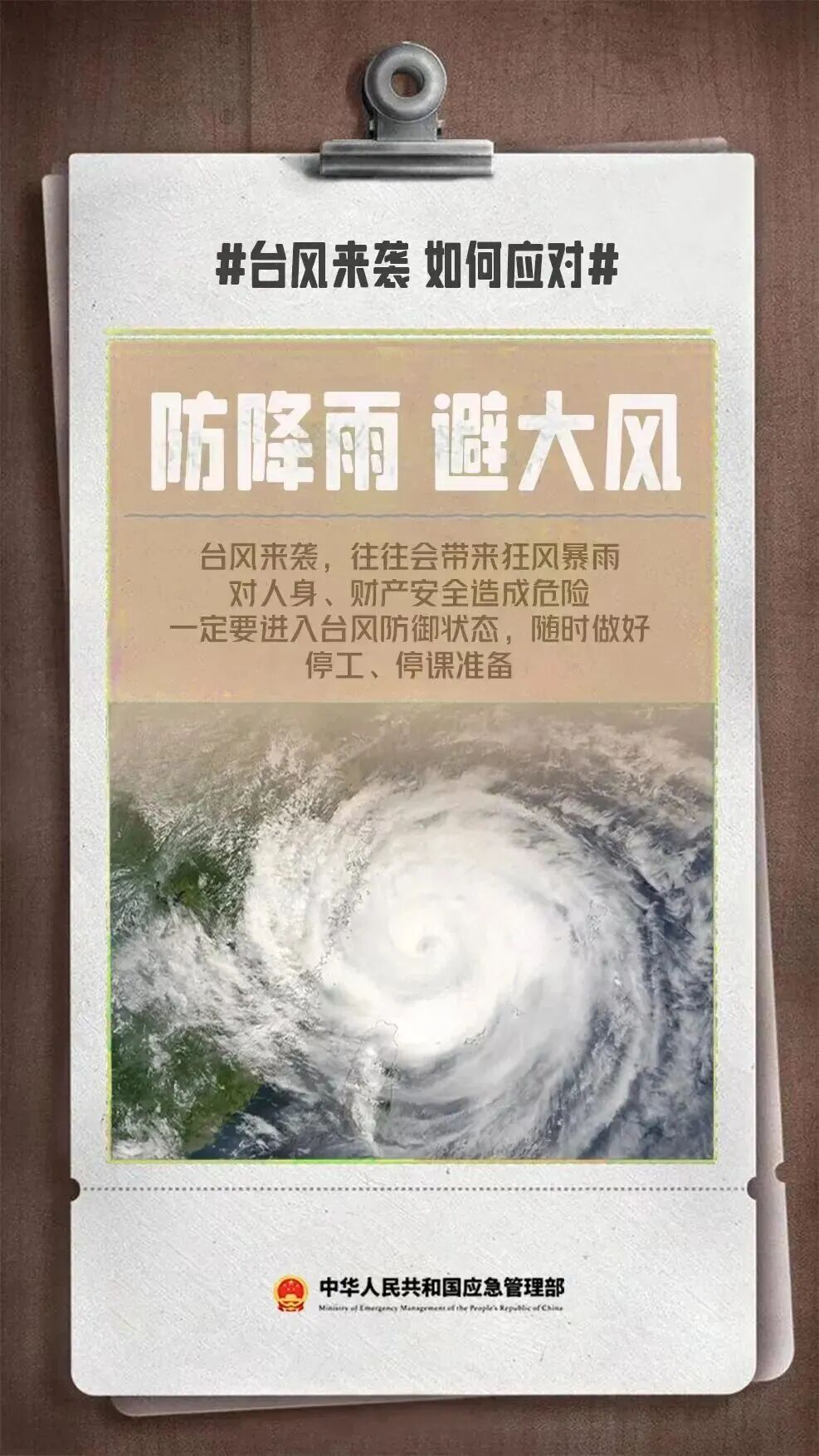 受台风“巴威”影响,南京玄武湖、夫子庙景区游船全部停运,多个公园发布闭园公告 受台风“巴威”影响,南京玄武湖、夫子庙景区游船全部停运,多个公园发布闭园公告