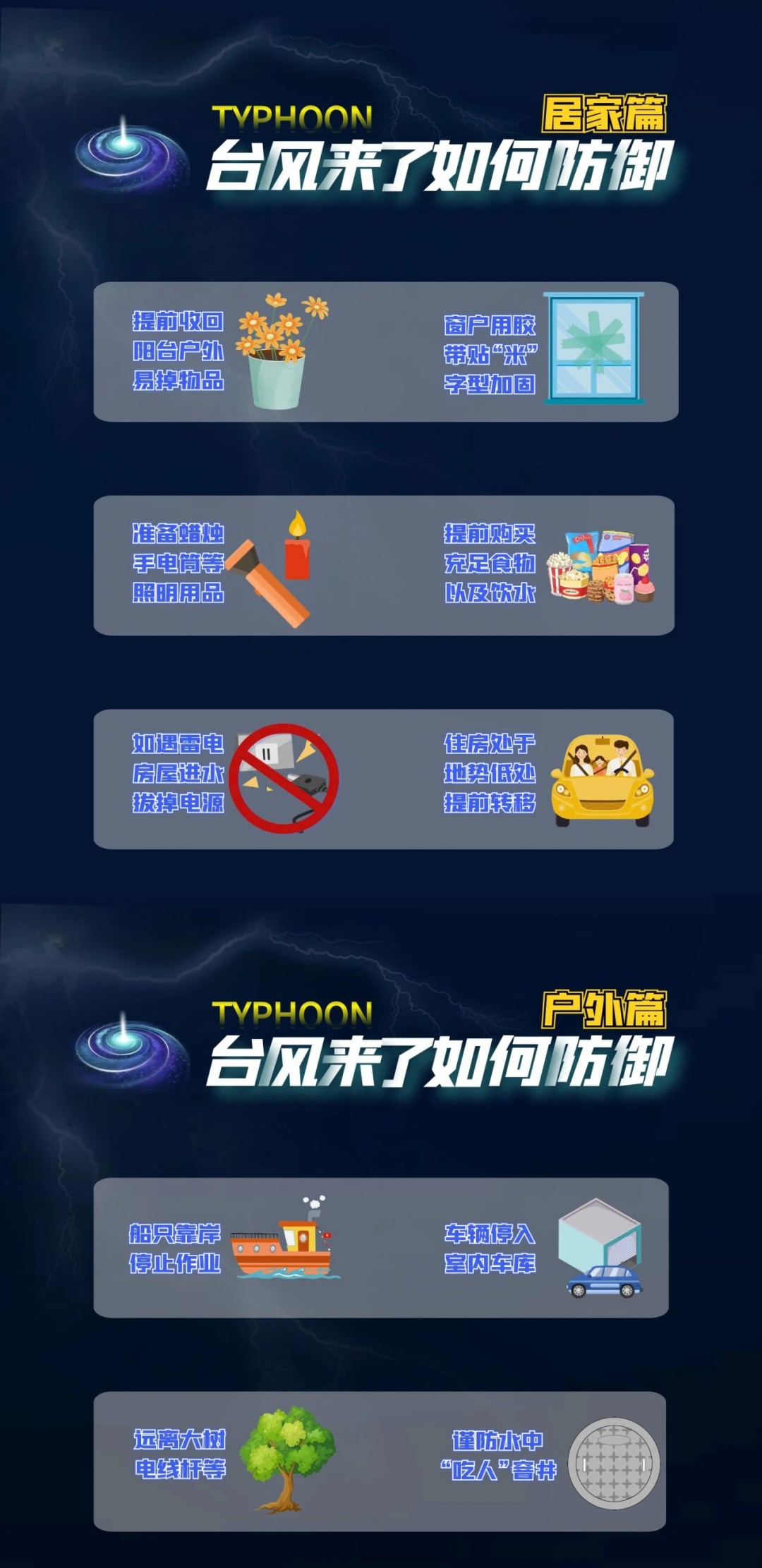 “巴威”来袭!江苏11级大风+暴雨 “巴威”来袭!江苏11级大风+暴雨