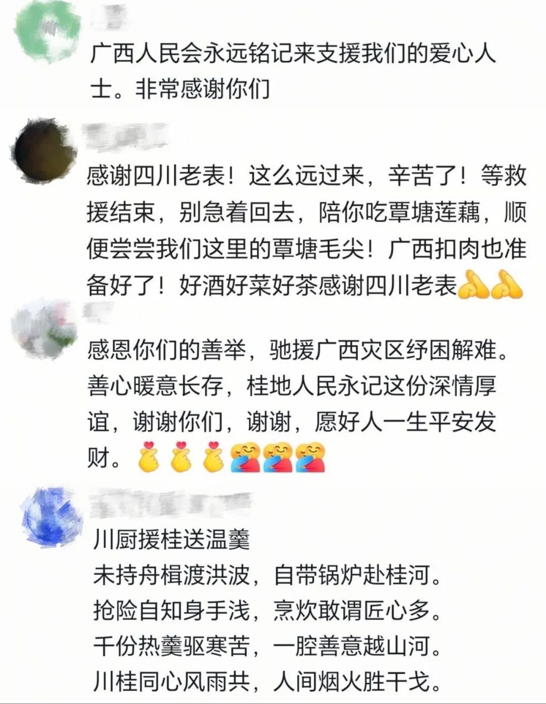 “穿最烂的鞋，走最烂的路，去见我们最挂念的人”
