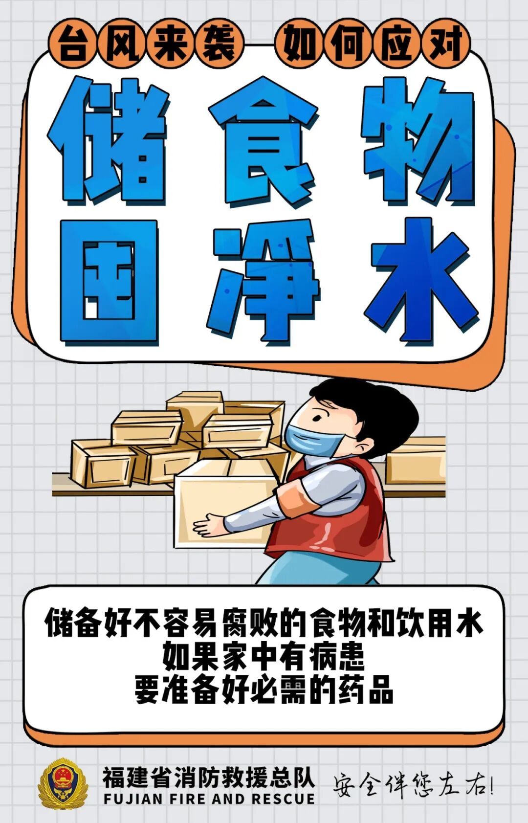 “巴威”路径又有变!福建发布台风、暴雨双预警! “巴威”路径又有变!福建发布台风、暴雨双预警!