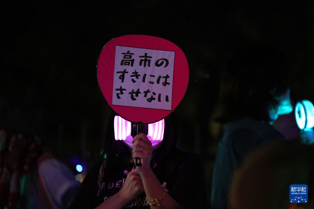 近14万日本民众抗议高市政府危险政策 近14万日本民众抗议高市政府危险政策