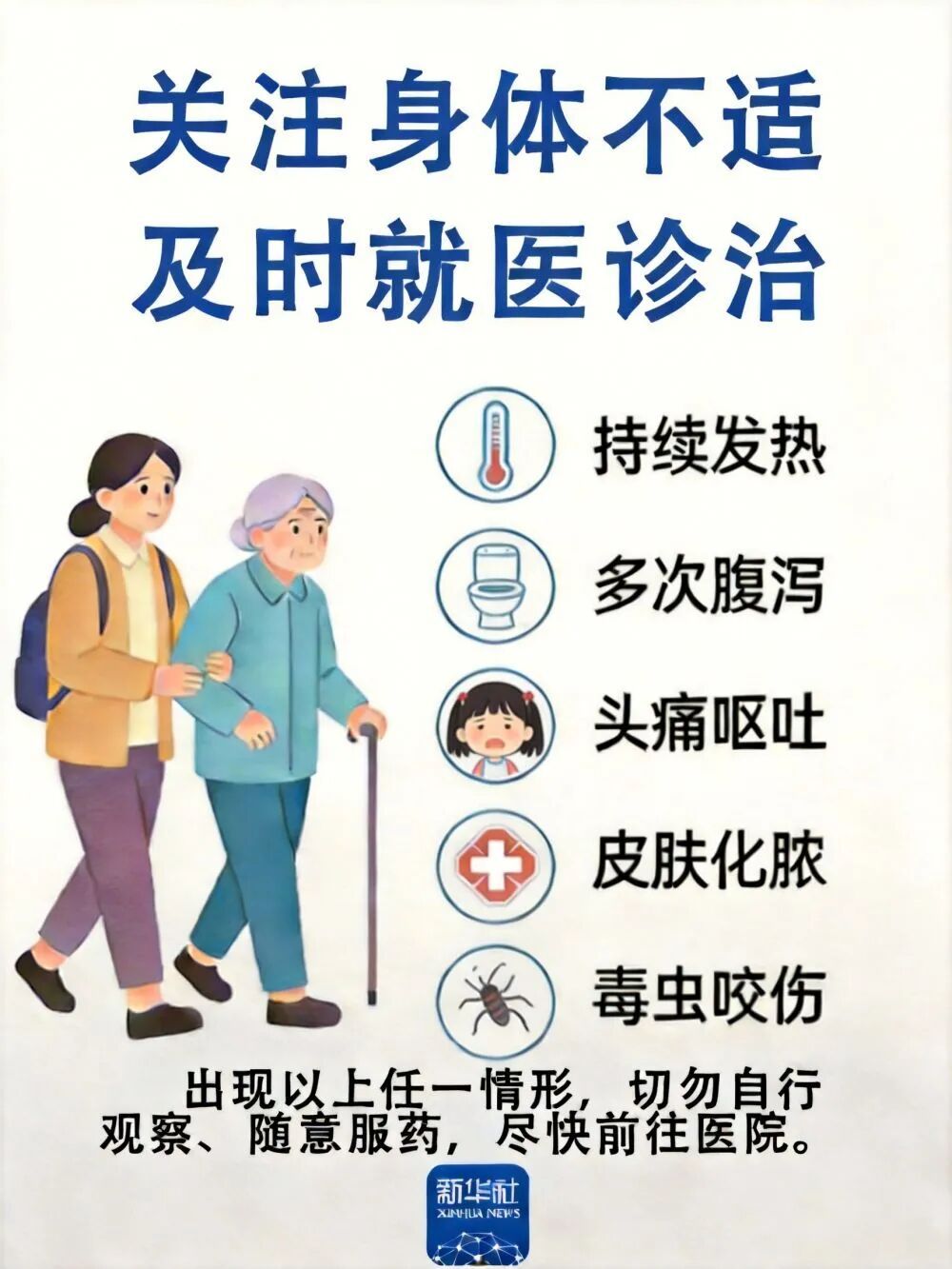 洪涝过后,这些环境卫生知识请牢记 洪涝过后,这些环境卫生知识请牢记