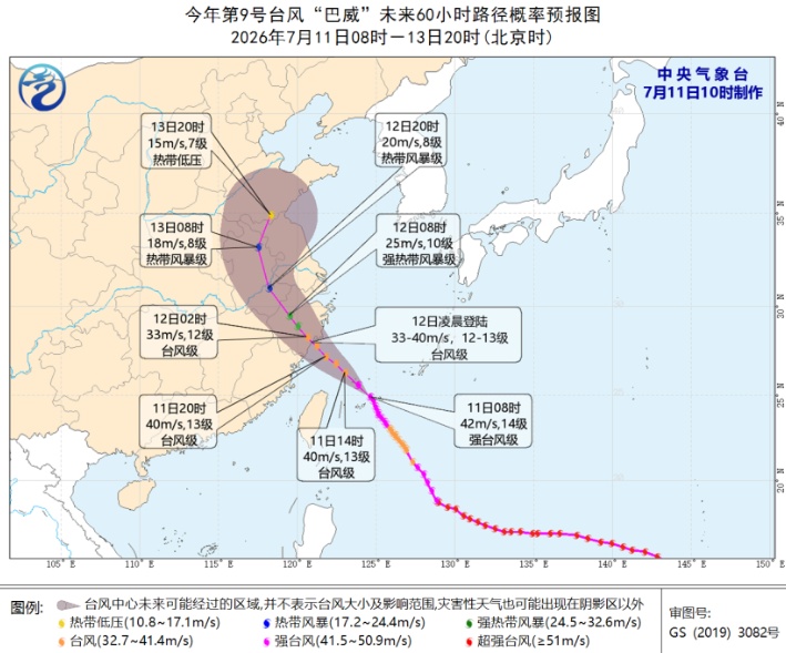 “巴威”再度增强，中央气象台发布今年首个暴雨红色预警！深圳下周暴雨风险高...