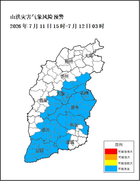 红色预警!今年首个!山西等地局地有特大暴雨 红色预警!今年首个!山西等地局地有特大暴雨