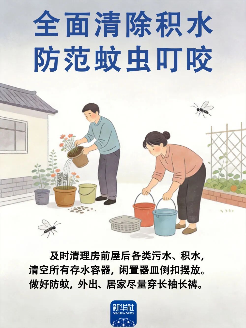 洪涝过后,这些环境卫生知识请牢记 洪涝过后,这些环境卫生知识请牢记