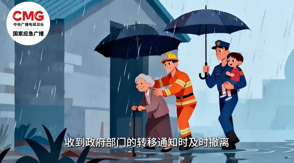 防汛有方｜当你收到台风预警，该怎么做？