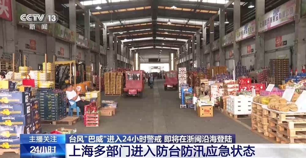 台风“巴威”来势汹汹 多地提前部署应对 台风“巴威”来势汹汹 多地提前部署应对